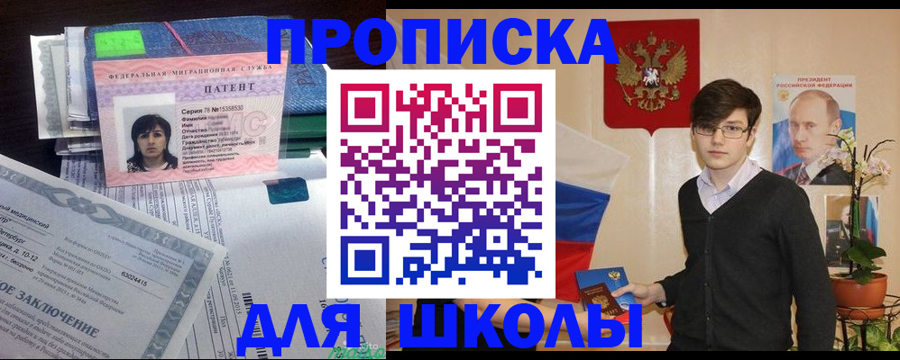 прописка паспорт в Новокузнецке