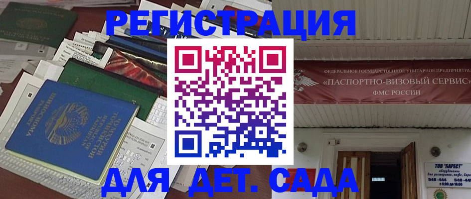 временная регистрация надежно в Новокузнецке