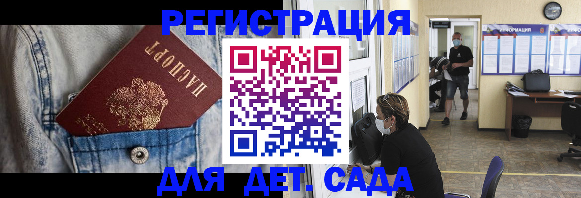 прописка паспорт в Новокузнецке